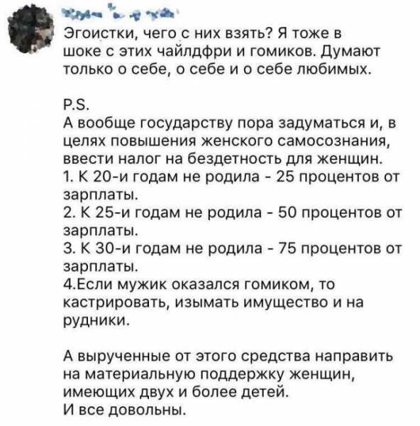 Безумие, которое "яжематери" публикуют в социальных сетях
