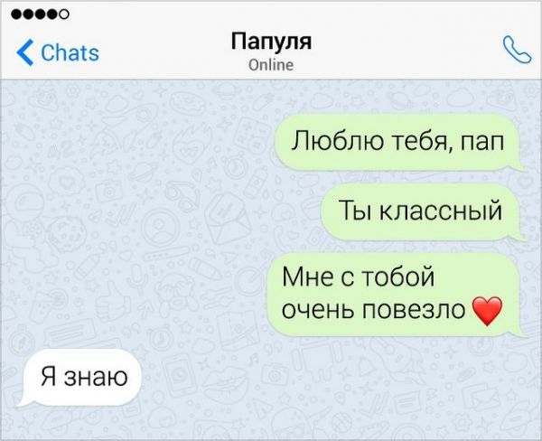 Забавные переписки с родителями Забавные переписки с родителями