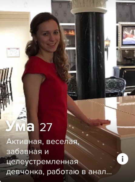 Забавные анкеты из "Тиндера" Забавные анкеты из "Тиндера"
