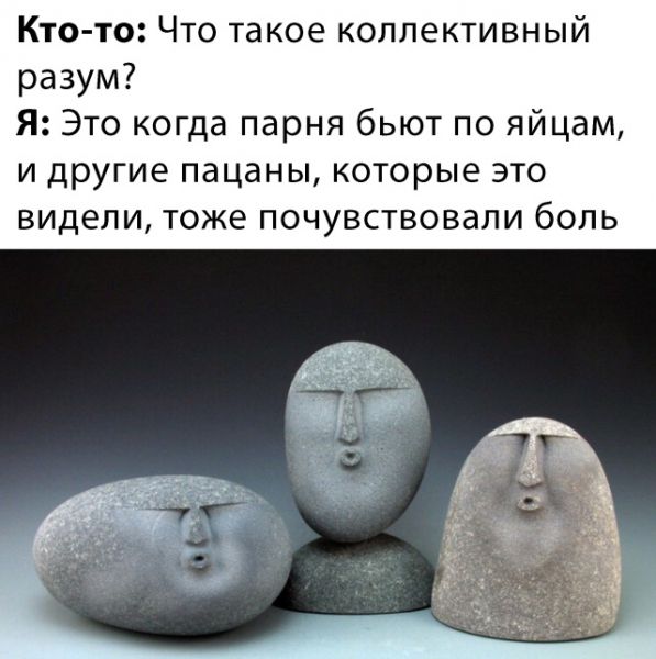 Коллективный разум
