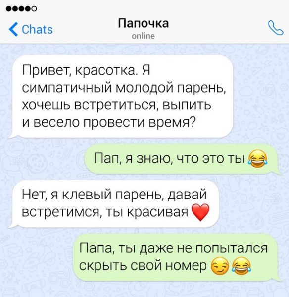 Забавные переписки с родителями Забавные переписки с родителями