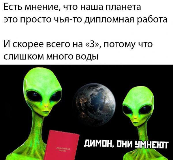 Прикольчики 21.02.20