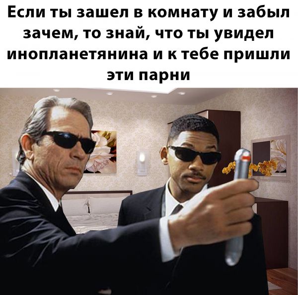 Люди в черном Люди в черном