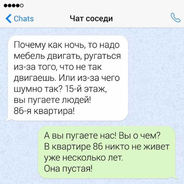 Подборка забавных переписок