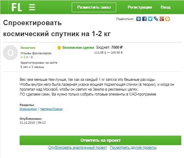 Смешная правда о работе на фрилансе Смешная правда о работе на фрилансе