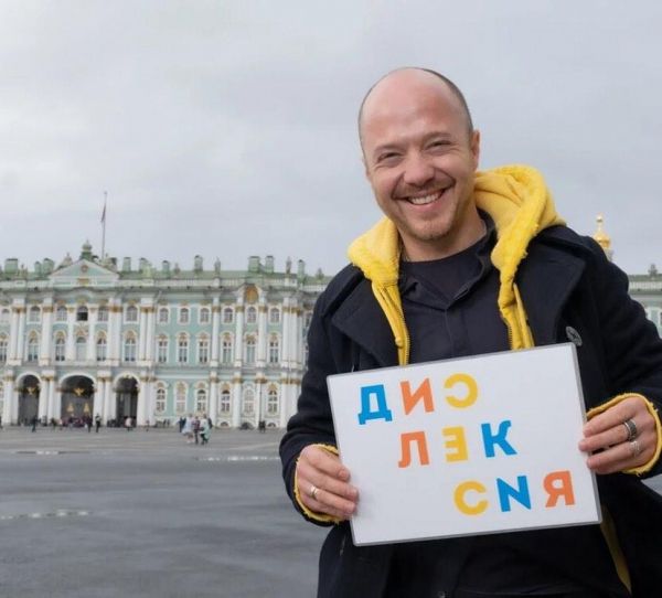 Ирина Безрукова, Наталья Медведева, Зара, Евгений Стычкин и другие звезды присоединились к флешмобу в поддержку детей с дислексией   