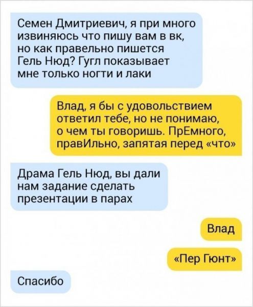 безграмотность в Интернете