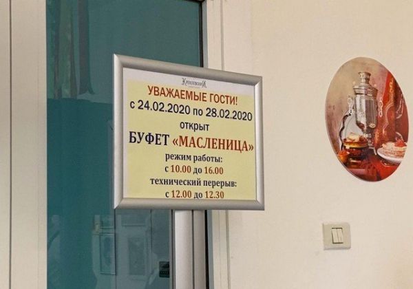 Масленичный спецбуфет открылся в Государственной думе