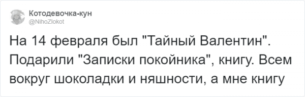 твит про дурацкий подарок твит про дурацкий подарок