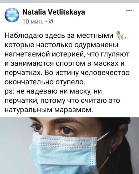 Что думает звезда 90-х Наталья Ветлицкая о масочном режиме, коронавирусе и 5G? Что думает звезда 90-х Наталья Ветлицкая о масочном режиме, коронавирусе и 5G?
