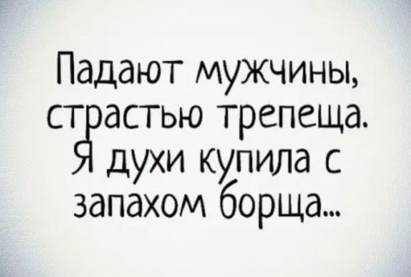 Юмор на любителя