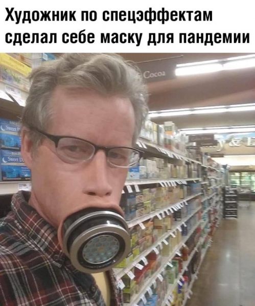 Смешные фото 10 апреля 2020