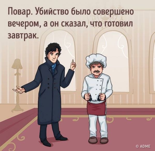 7 деÑекÑивнÑÑ
загадок Ð´Ð»Ñ Ð½Ð°ÑÑоÑÑиÑ
маÑÑÑÑо логики