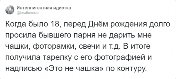 твит про дурацкий подарок твит про дурацкий подарок