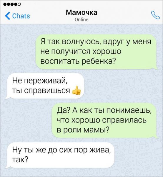 Забавные переписки с родителями Забавные переписки с родителями