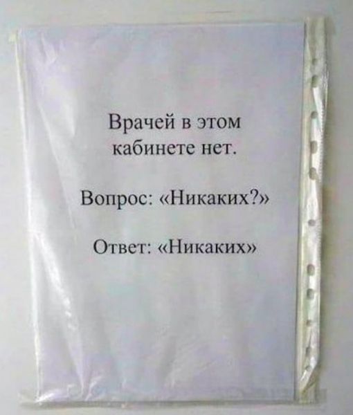 16 убойных объявлений, которые могли придумать только в России