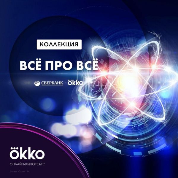 Просто о сложном: стартовал бесплатный образовательный проект «Всё про всё» 