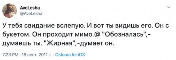 Смешные истории о свиданиях вслепую Смешные истории о свиданиях вслепую