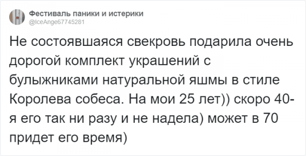 твит про дурацкий подарок твит про дурацкий подарок