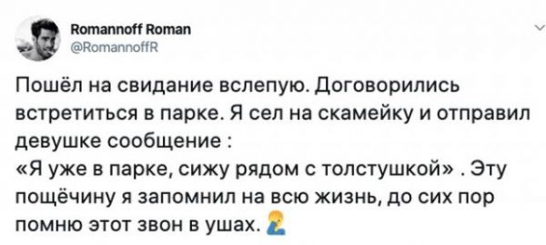 Смешные истории о свиданиях вслепую Смешные истории о свиданиях вслепую