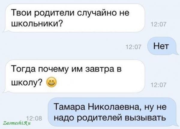 Правдивые и до боли смешные! 