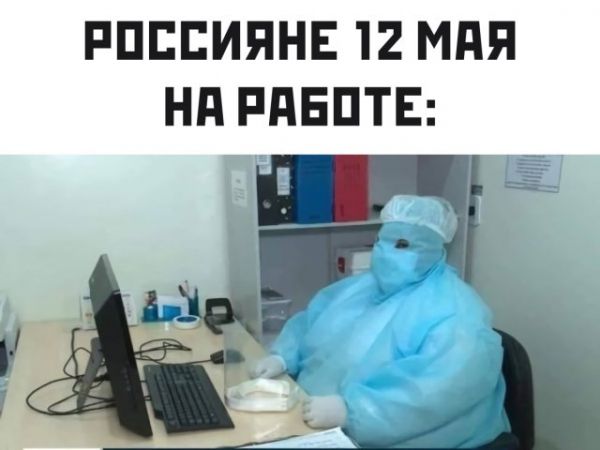 Смешные картинки 12 мая 2020