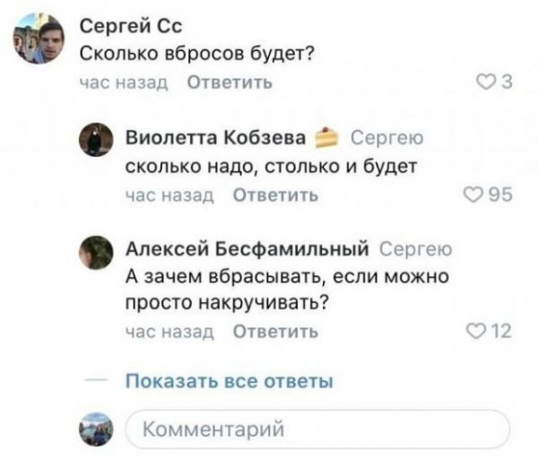 Реакция россиян на введение дистанционного голосования
