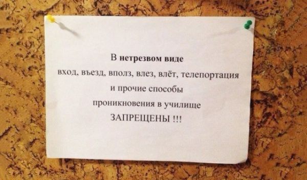 15 объявлений, мимо которых невозможно пройти. Запредельная оригинальность!