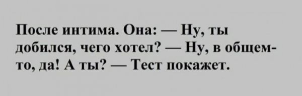Юмор на любителя