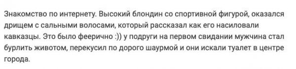 Смешные истории о свиданиях вслепую Смешные истории о свиданиях вслепую