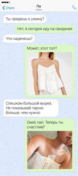 Забавные переписки с родителями Забавные переписки с родителями