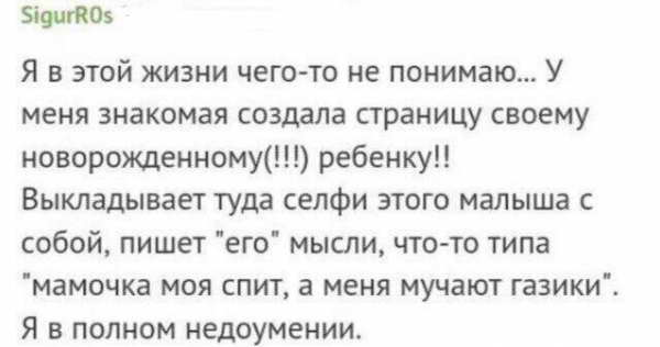 Безумие, которое "яжематери" публикуют в социальных сетях