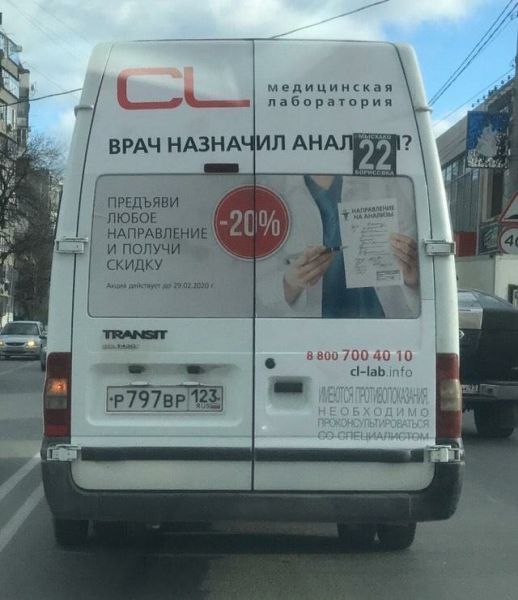 Смешные рекламные вывески