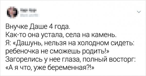 Забавные перлы, которыми дети поразили своих родителей Забавные перлы, которыми дети поразили своих родителей