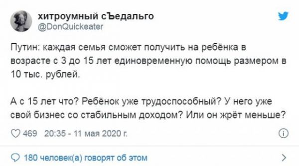 Реакция россиян на отмену периода нерабочих дней и речь Владимира Путина