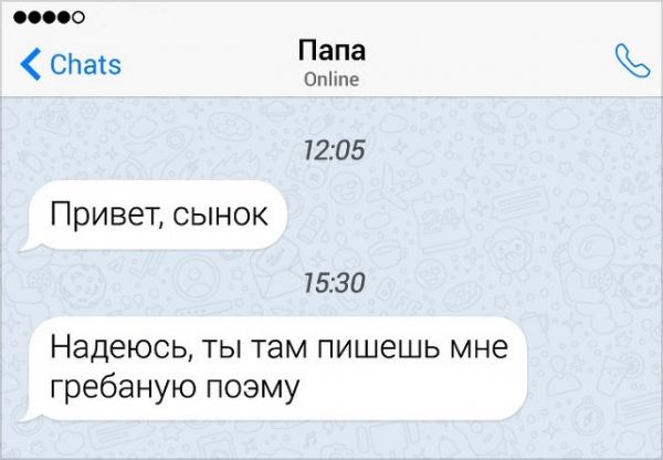 Забавные переписки с родителями Забавные переписки с родителями