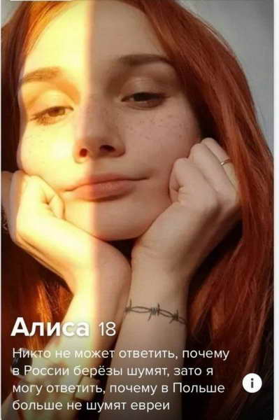 Забавные анкеты из "Тиндера" Забавные анкеты из "Тиндера"