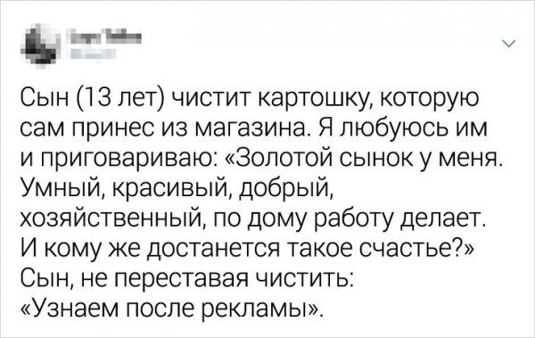 Забавные перлы, которыми дети поразили своих родителей Забавные перлы, которыми дети поразили своих родителей