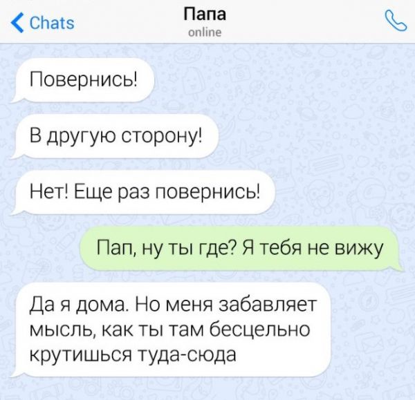 Подборка забавных переписок с папами Подборка забавных переписок с папами