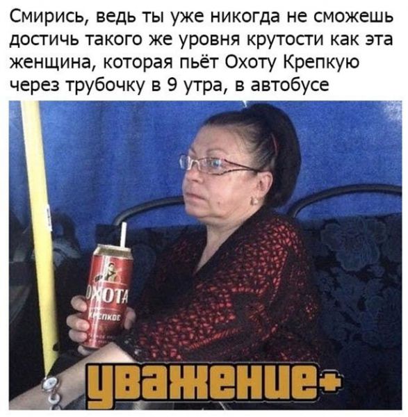 Алкогольный юмор