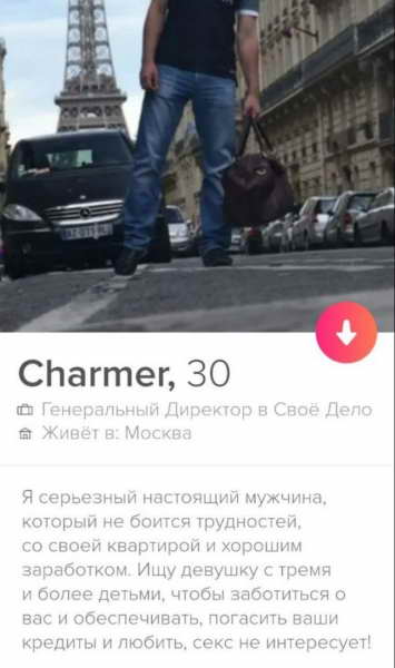 Забавные анкеты из "Тиндера" Забавные анкеты из "Тиндера"