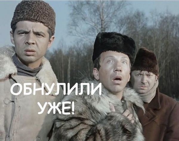 «Обнуляй и властвуй»: лучшие мемы Сети про обнуление президентских сроков Владимира Путина «Обнуляй и властвуй»: лучшие мемы Сети про обнуление президентских сроков Владимира Путина