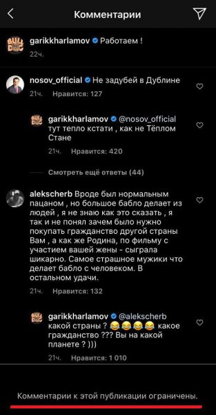 Гарик Харламов обратился к "хейтерам", которые прозвали его "куколдом" из-за скандальной роли Кристины Асмус