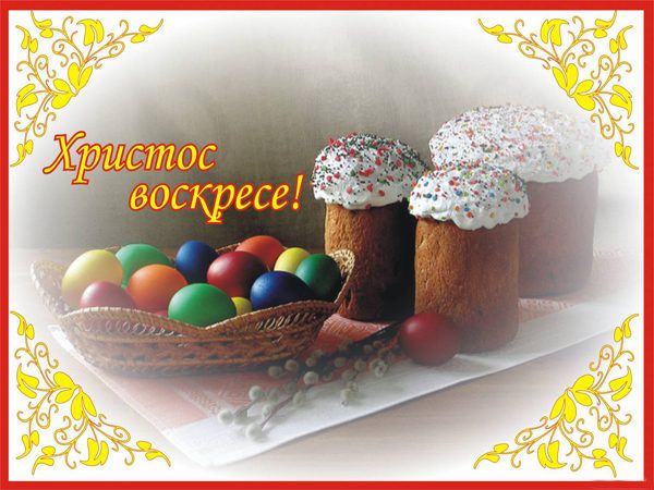 Пасхальные картинки 2020 Пасхальные картинки 2020