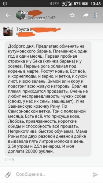 Смешные и нелепые переписки с клиентами и коллегами Смешные и нелепые переписки с клиентами и коллегами