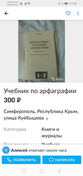 Объявления с Авито