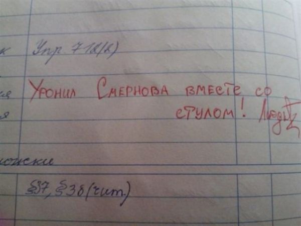 16 записей в дневнике, от смеха можно надорвать живот