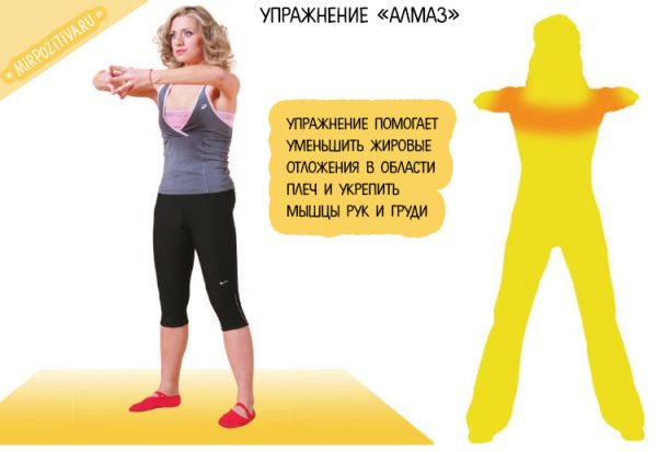 Упражнение Алмаз с Мариной Корпан