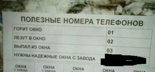 Смешные рекламные вывески