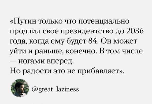 Коты и скачок во времени – как Сеть прореагировала на обнуление президентских сроков Владимира Путин
